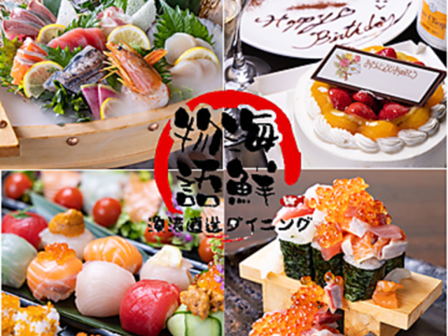 寿司×居酒屋 海鮮物語 なんば心斎橋店の写真1