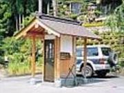 温泉スタンドの写真1