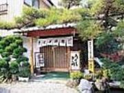 うなぎ料理 ふじ川の写真2
