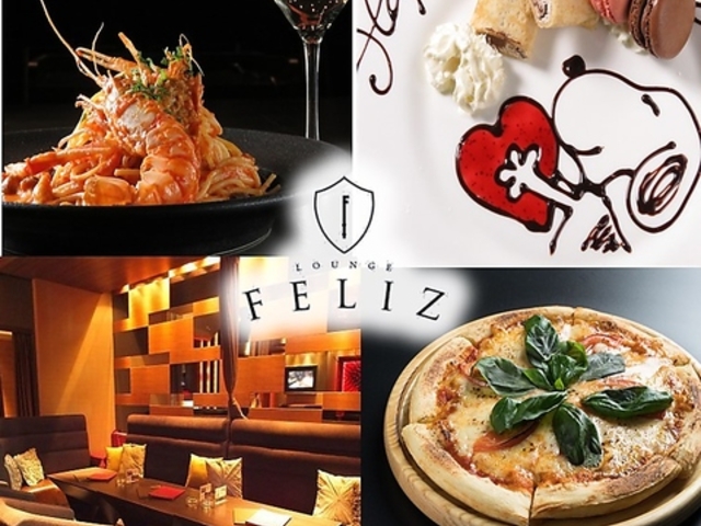 ラウンジ フェリース LOUNGE FELIZの写真1