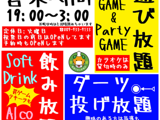 Cafe&Asobi Bar 14-1 フォーティーンワンの写真1