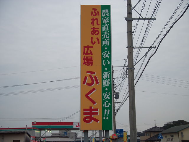 じゃらんnetユーザーの投稿写真_ふれあい広場ふくま