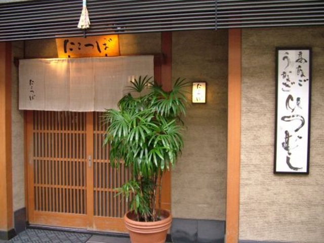 たこつぼ 中区 堀川町の写真1