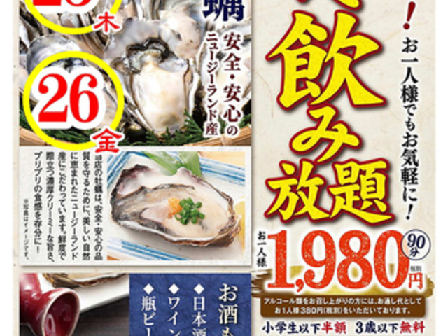 築地日本海 蒲田店の写真1