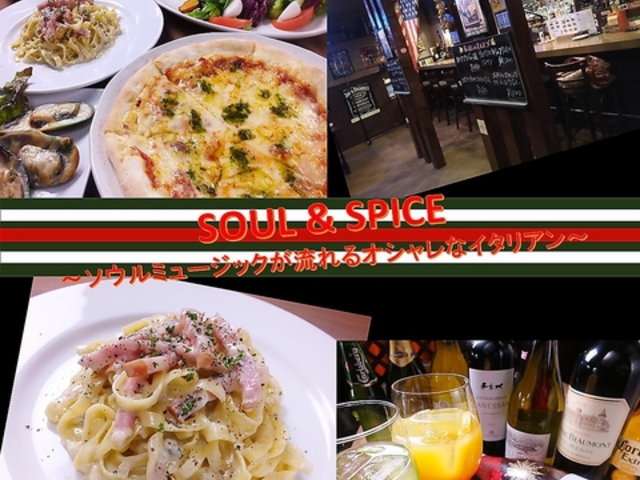 ソウルアンドスパイス SOUL&SPICEの写真1