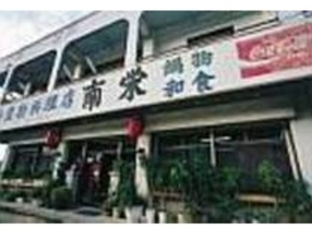 西海岸のドライブ途中に立ち寄ってみよう_南栄