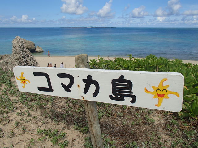 コマカ島