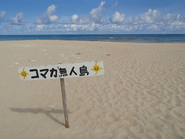 コマカ島
