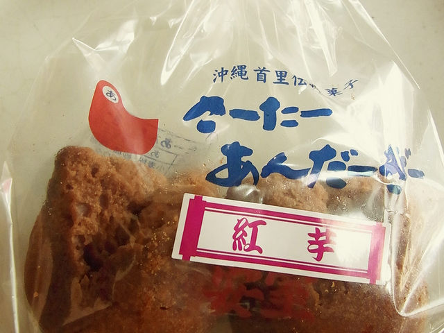 さーたーあんだーぎーの店 安室