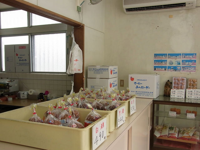 さーたーあんだーぎーの店 安室