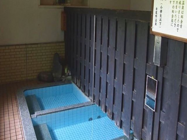 寺尾野共同浴場