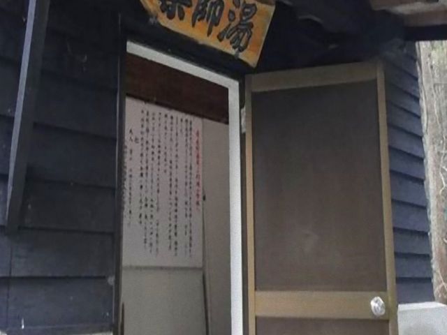 寺尾野共同浴場