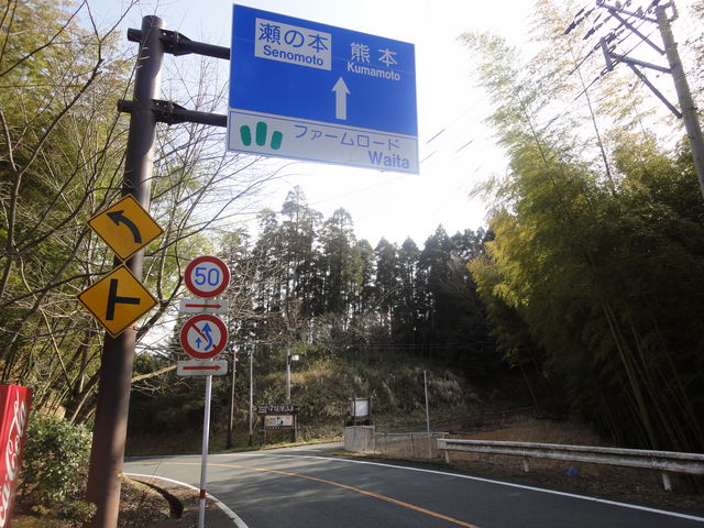 ファームロードWAITA