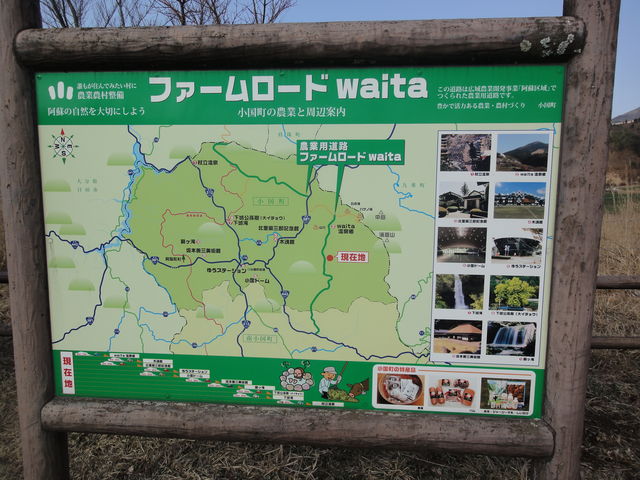 ファームロードWAITA