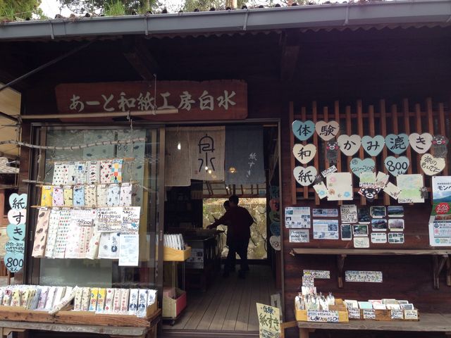 あーと和紙工房白水
