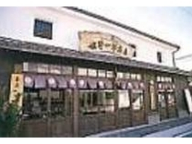 明治10年に建てられた商家を利用した店舗_姫野一郎商店総本店
