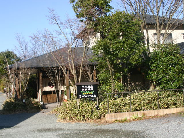 ぬるかわ温泉