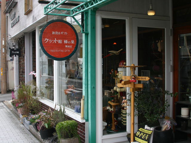 クラフト館蜂の巣