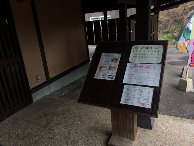 蟹御殿 露天風呂 有明海の湯