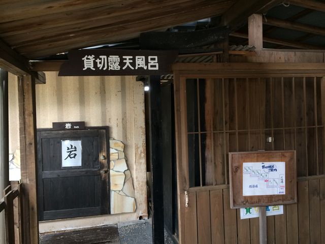蟹御殿 露天風呂 有明海の湯
