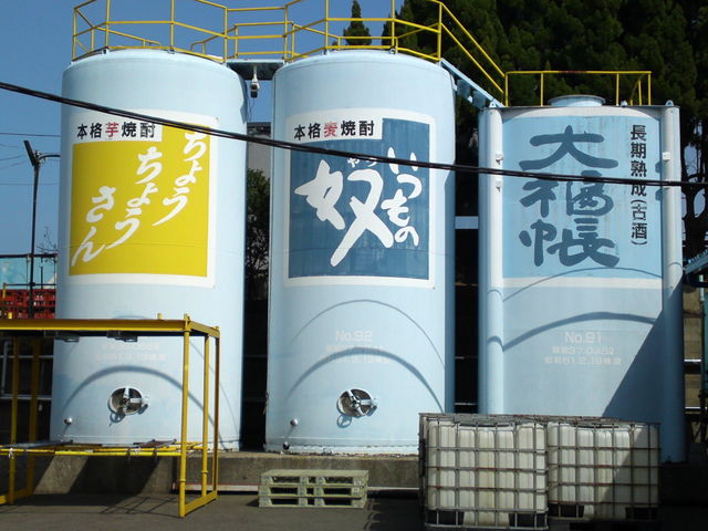 大島酒造(株)
