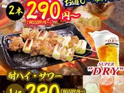 やきとりセンター 川崎仲見世通り店の写真1