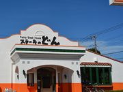 ステーキのどん 若葉店の写真1