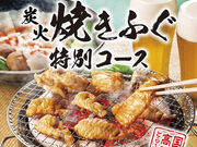 とらふぐ亭 調布店の写真1