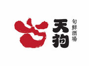 旬鮮酒場天狗 池袋東口店の写真1