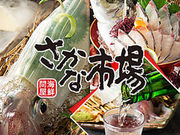 さかな市場 広島総本店の写真1