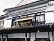 原次郎左衛門味噌醤油蔵の写真1