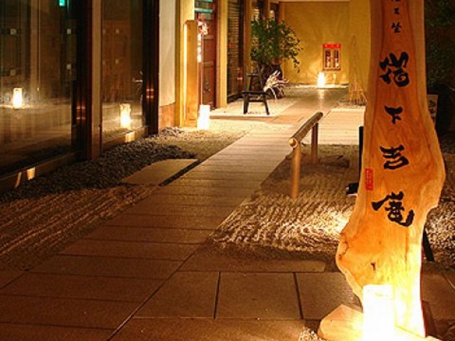 宿下吉庵の写真1
