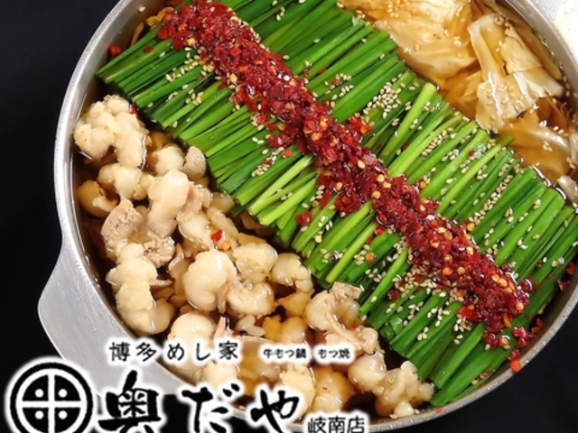 奥だや 岐南店の写真1