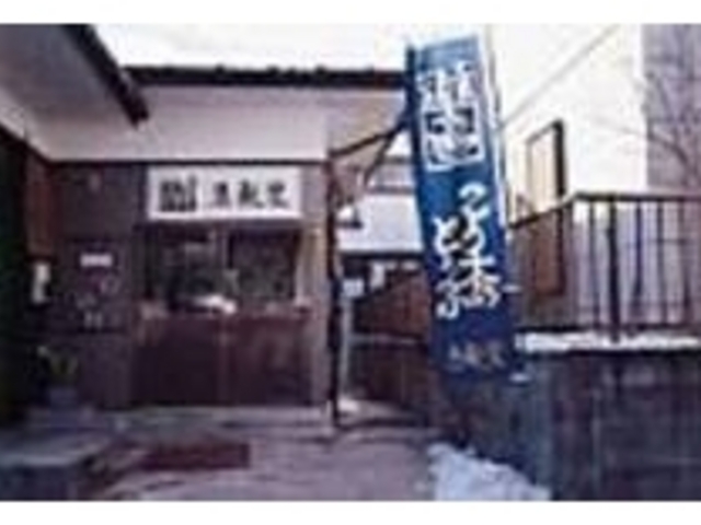 お店は住宅街にある。この旗が目印_豆航堂