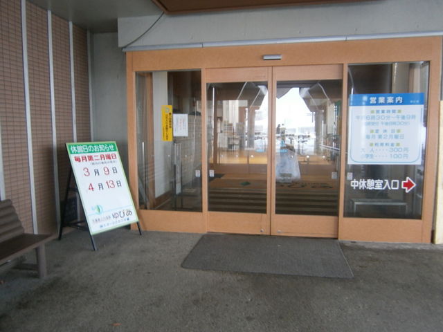 移りゆく季節を感じながらゆったりできる_天童最上川温泉ゆぴあ