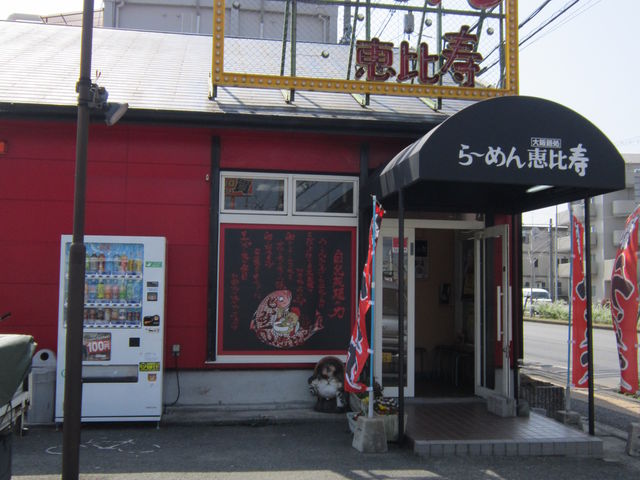 ピリ辛味噌がクセになるスタミナラーメン_らーめん恵比寿
