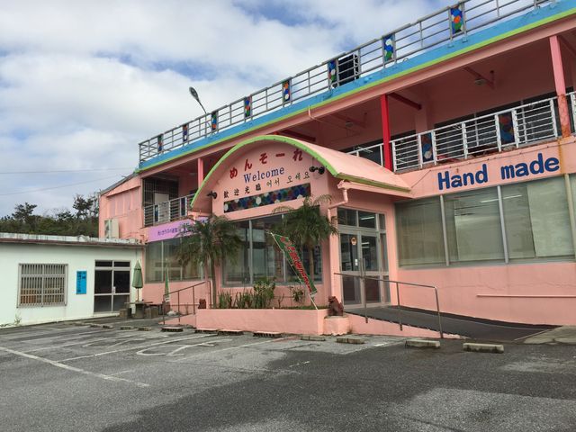 恩納ガラス工芸育成センター