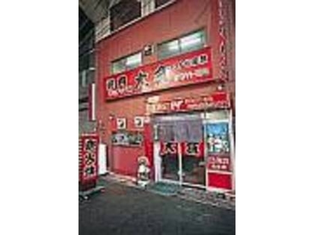 赤い看板に大きく書かれた店名を目印に_炭火焼肉 大倉