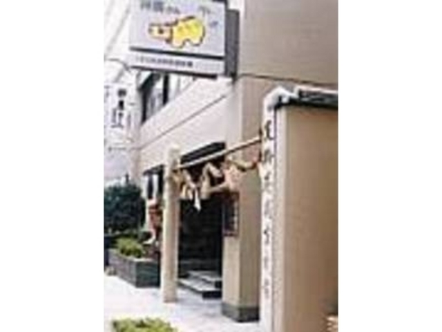 少彦名神社と同じ敷地内にある資料館_くすりの道修町資料館