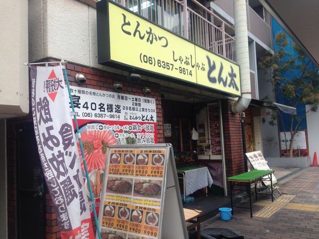 柔らかいかつが自慢のとんかつ専門店_とんかつとん太