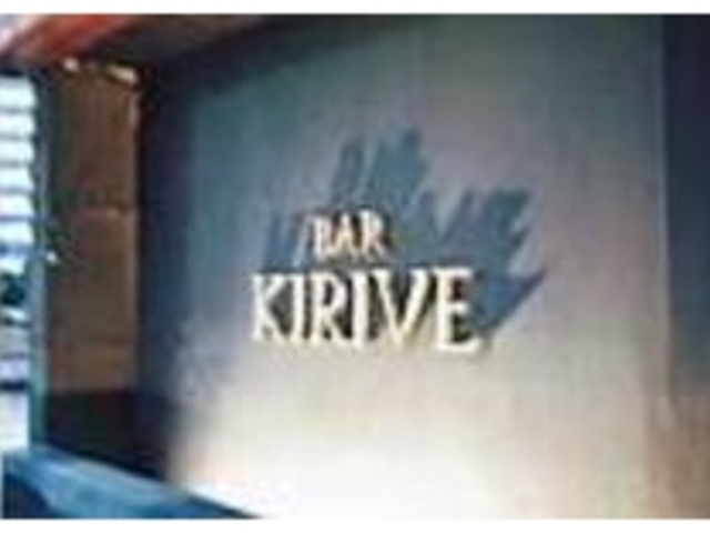 寝屋川沿いのロケーションがすごくいい_BAR KIRIVE