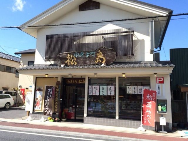 国産クルミがたっぷりの『稲荷ゆべし』_御菓子処 松島