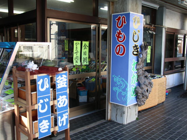 手作りのみやげがズラリと並ぶ店内_久根崎善次郎商店