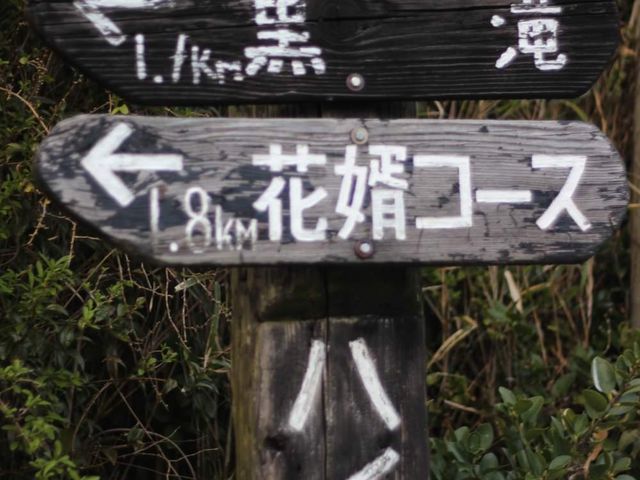 花嫁街道