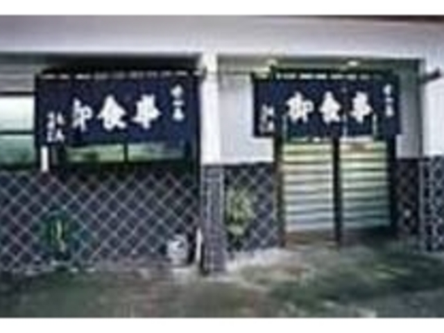 清潔感あふれる落ち着いた雰囲気の店構え_お食事丸美