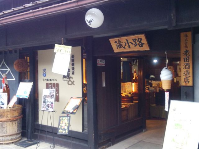 『鬼ころし』は瓶詰め以外に徳利でも販売_老田酒造店