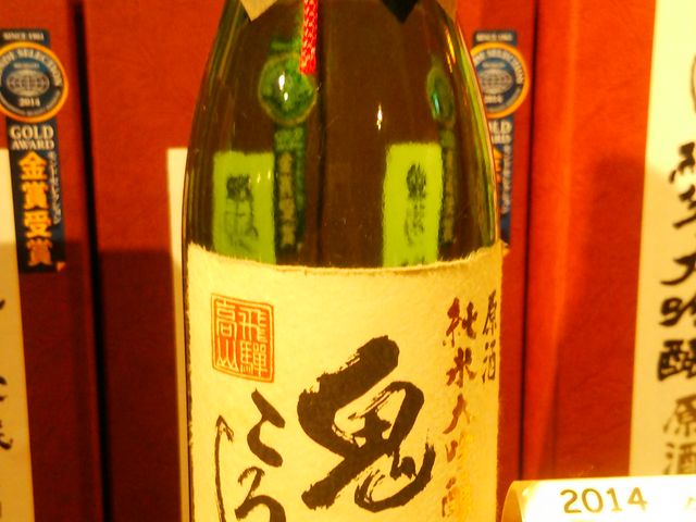 老田酒造店