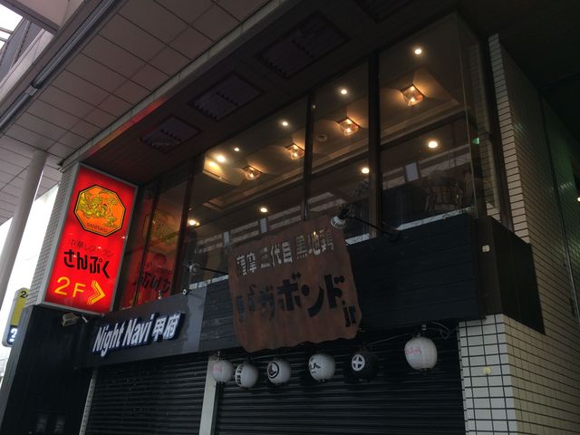中華レストラン さんぷく