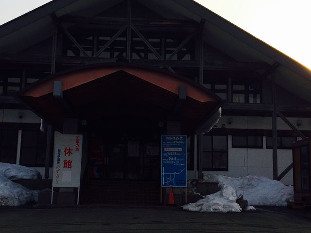 綿帽子温泉館 あずみの湯