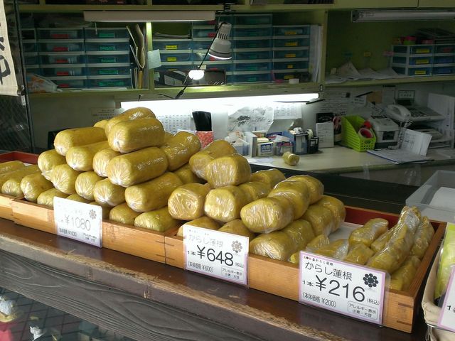 森からし蓮根